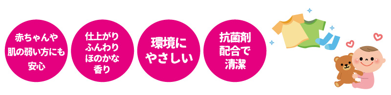当店の洗濯機の特徴